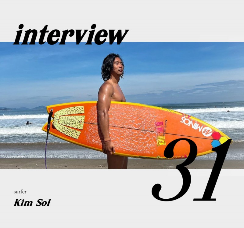 Vol.31 김솔