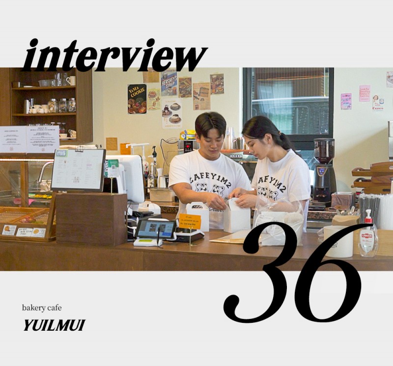 Vol.36 유일무이