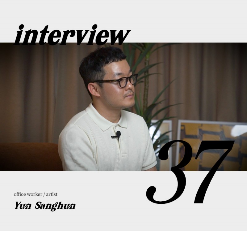 Vol.37 윤상훈